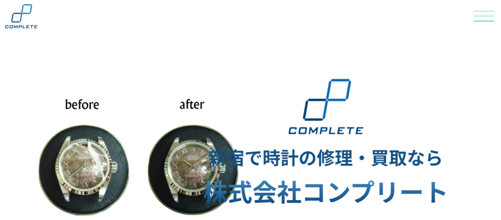 株式会社コンプリート(新宿区)のHP